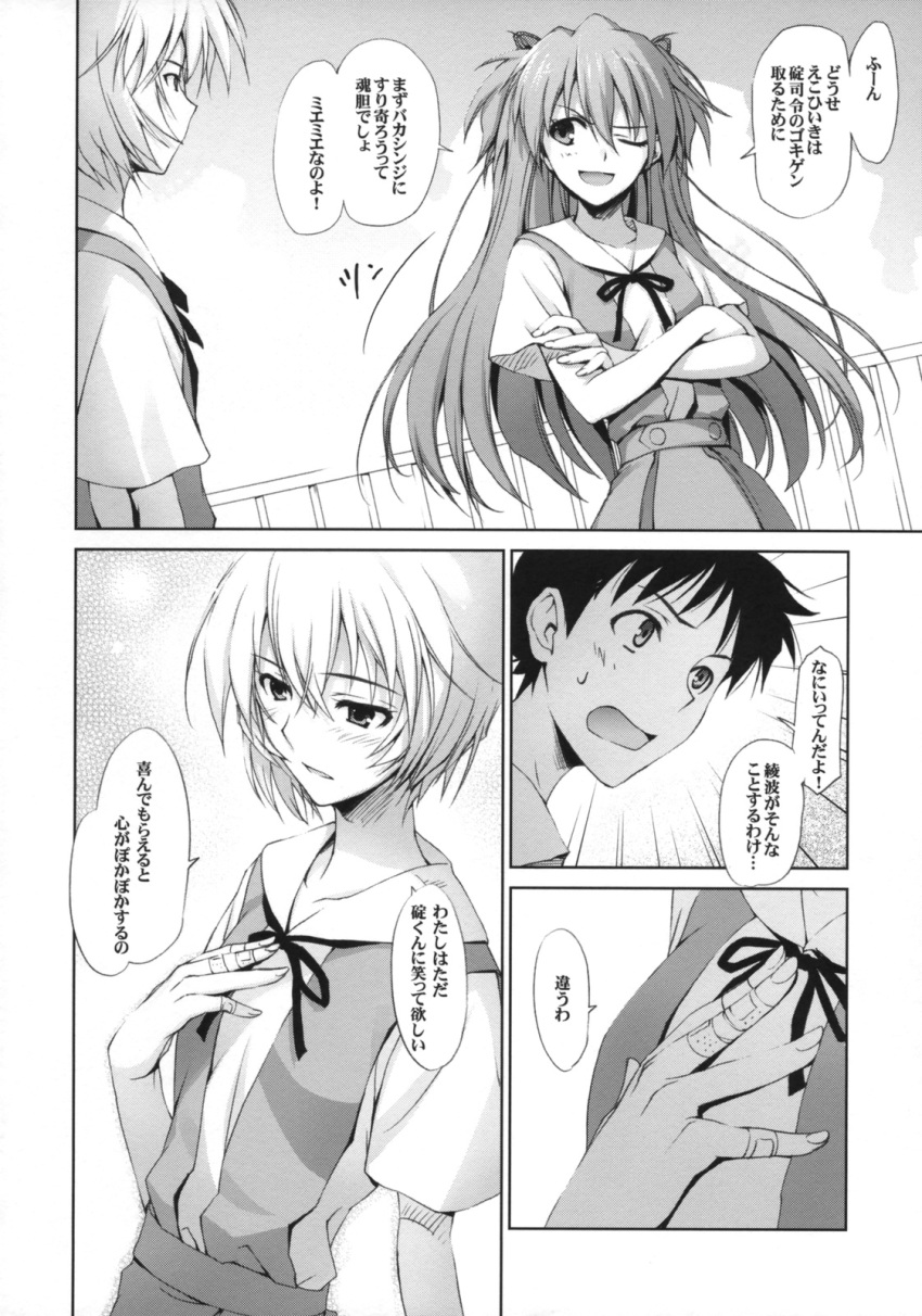 ayanami_rei ikari_shinji monochrome mugenkidou neon_genesis_evangelion seifuku souryuu_asuka_langley tomose_shunsaku