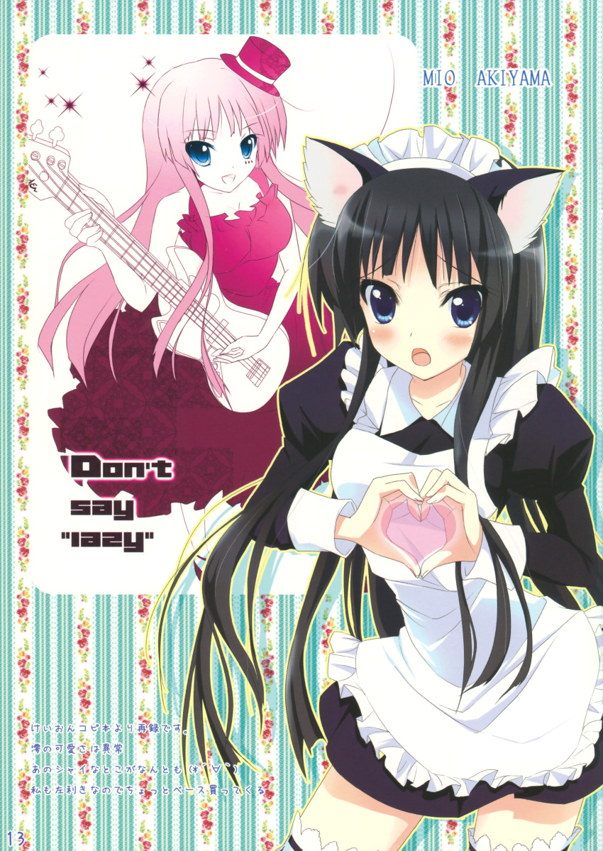 akiyama_mio ame_nochi_yuki ame_to_yuki animal_ears k-on! maid nekomimi