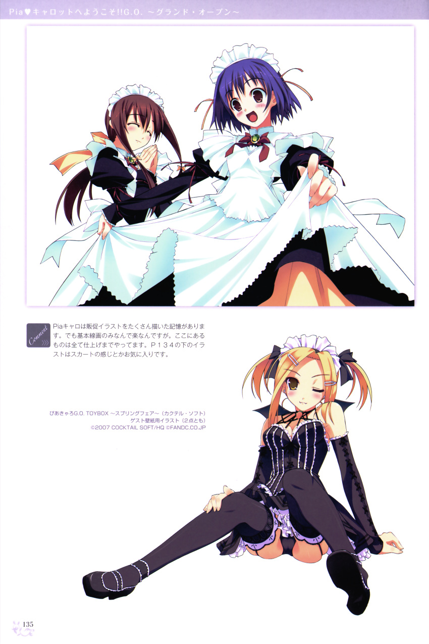 horiuchi_sana maid murakami_suigun pantsu pia_carrot takayashiki_mizuki thigh-highs yaegashi_kanae