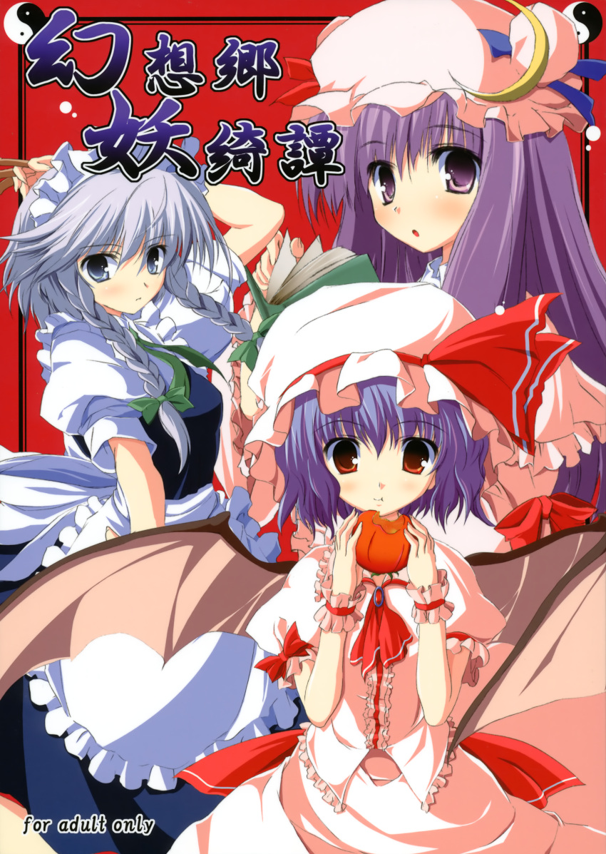 izayoi_sakuya patchouli_knowledge remilia_scarlet touhou tsukinon tsukinon_bunko