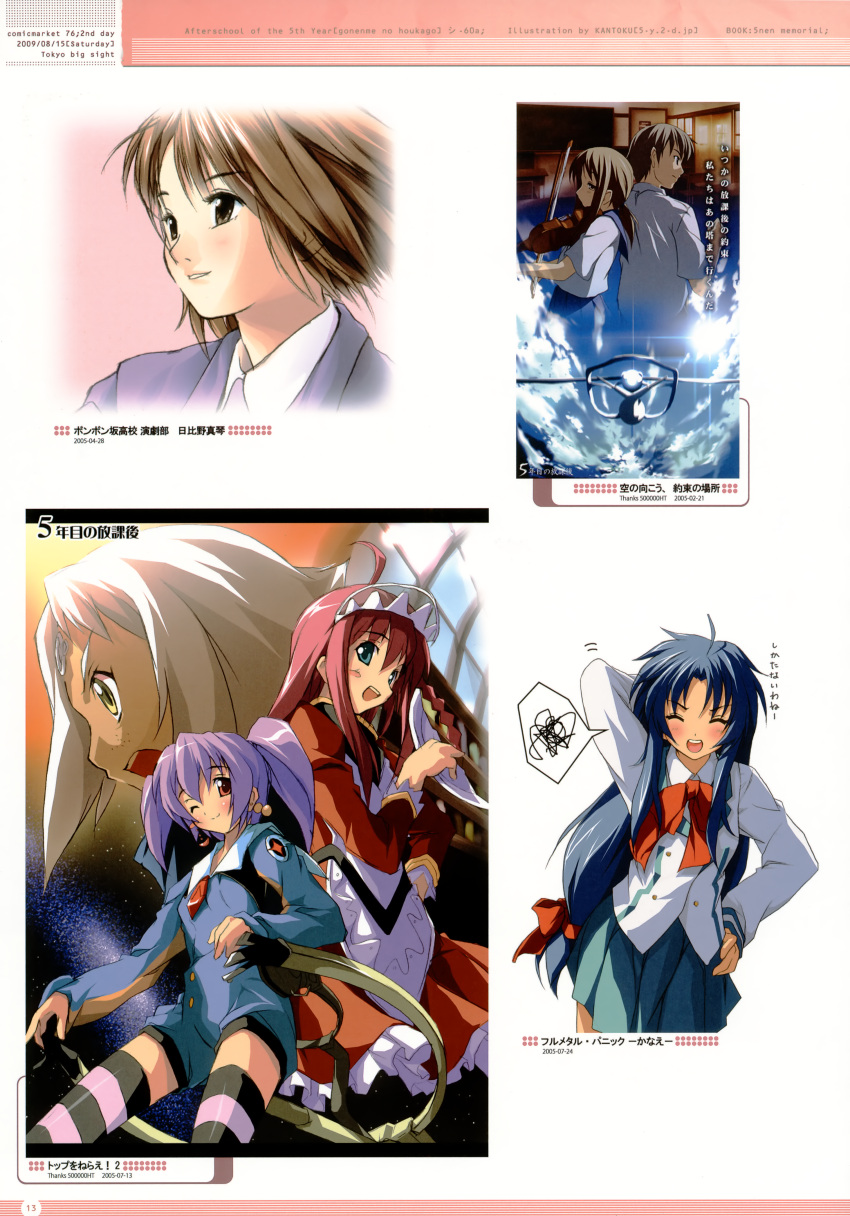 5_nenme_no_houkago chidori_kaname diebuster full_metal_panic kantoku kumo_no_mukou_yakusoku_no_basho lal'c_melk_mark nono seifuku tycho_science