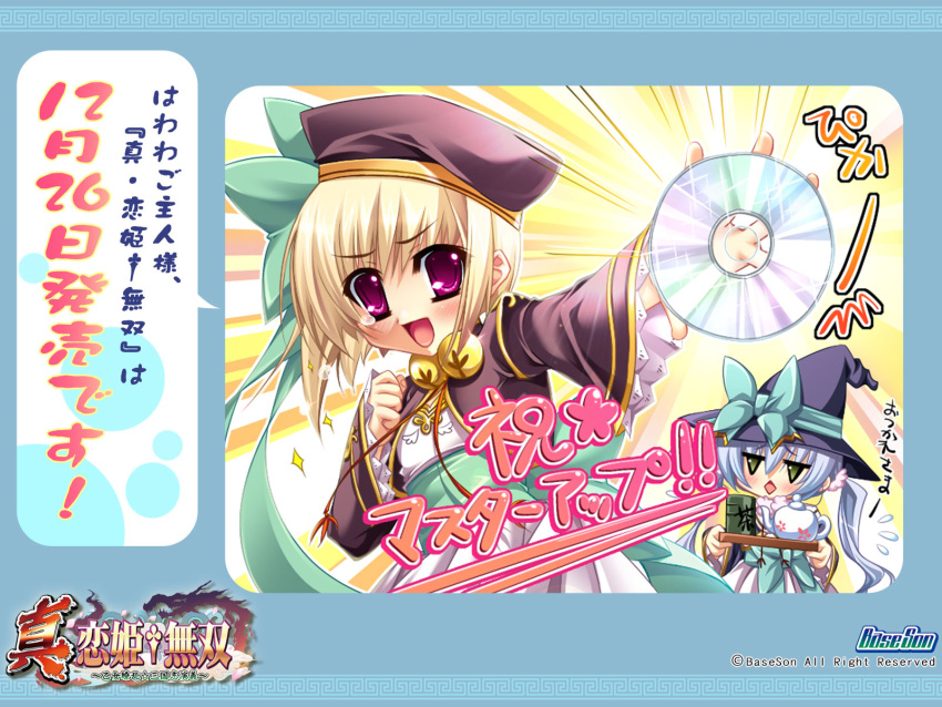 baseson houtou koihime_musou shin_koihime_musou shokatsuryou wallpaper