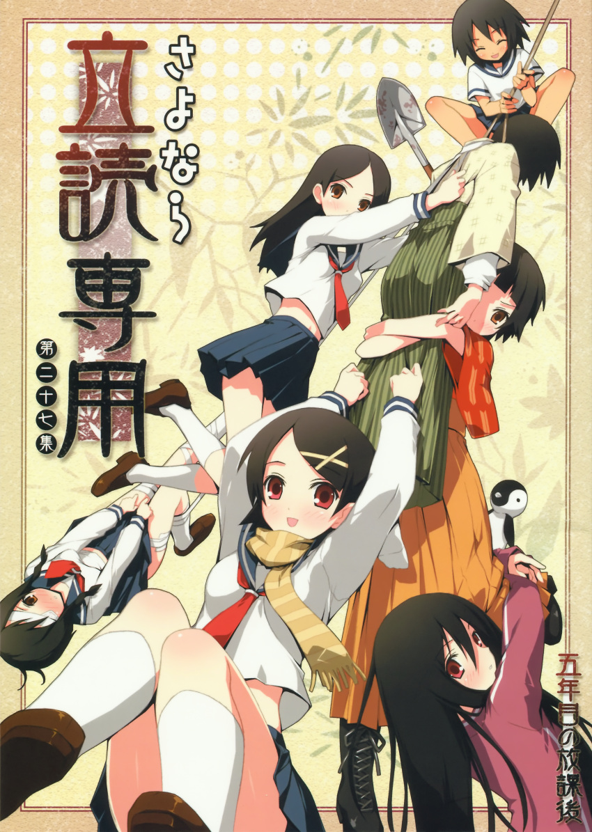 5_nenme_no_houkago fuura_kafuka itoshiki_nozomu kantoku kitsu_chiri kobushi_abiru komori_kiri sayonara_zetsubou_sensei seifuku sekiutsu_maria_taro tsunetsuki_matoi