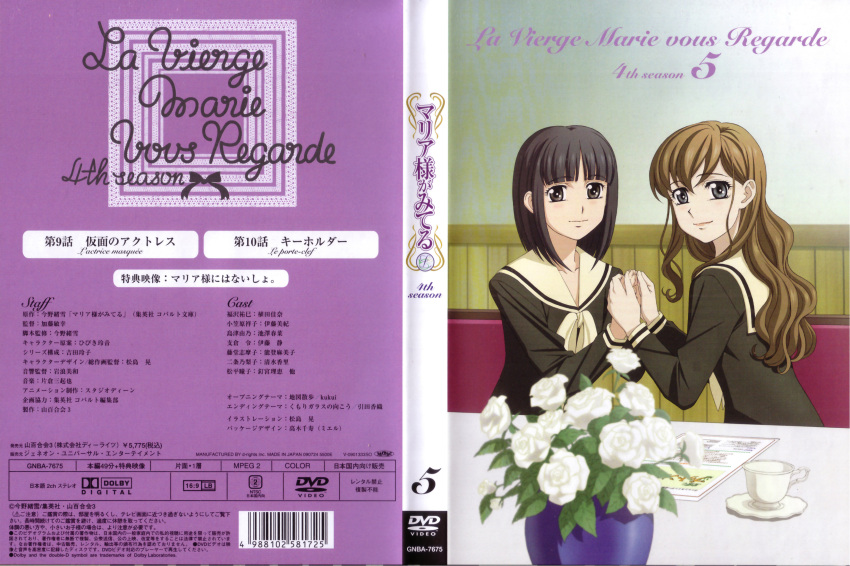 disc_cover maria-sama_ga_miteru nijou_noriko seifuku toudou_shimako