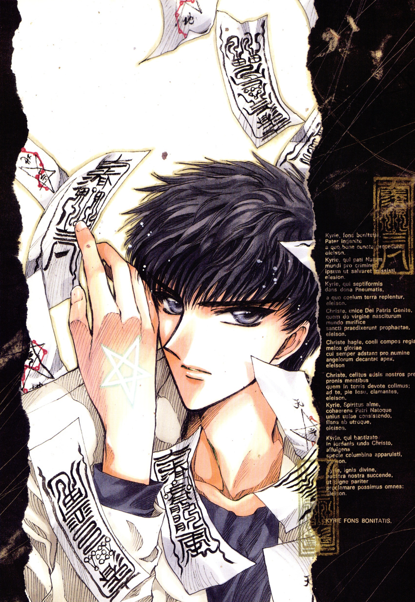 clamp male monou_fuuma tagme x