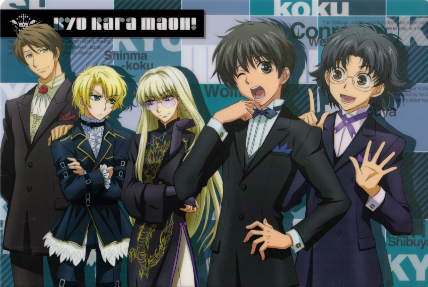 conrart_weller kyou_kara_maou male murata_ken shibuya_yuuri wolfram_von_bielefeld