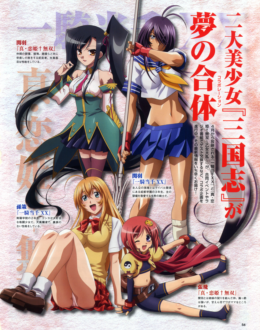 chouhi crossover ikkitousen ikkitousen~xtreme_xecutor~ kanu kanu_unchou koihime_musou pantsu school_uniform sonsaku_hakufu thighhighs