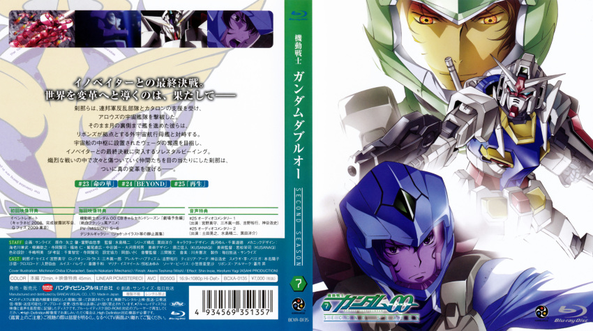 chiba_michinori dvd_cover gundam gundam_00 mecha nakatani_seiichi ribbons_almark setsuna_f_seiei