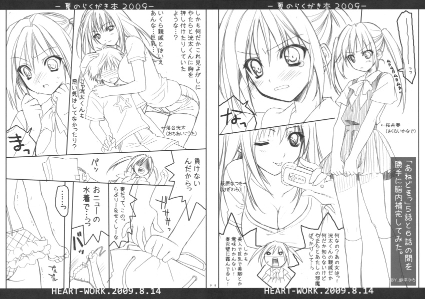 ane_doki cleavage hagiwara_natsuki heart-work monochrome ochiai_kouta sakurai_kanade_(ane_doki) school_uniform suzuhira_hiro