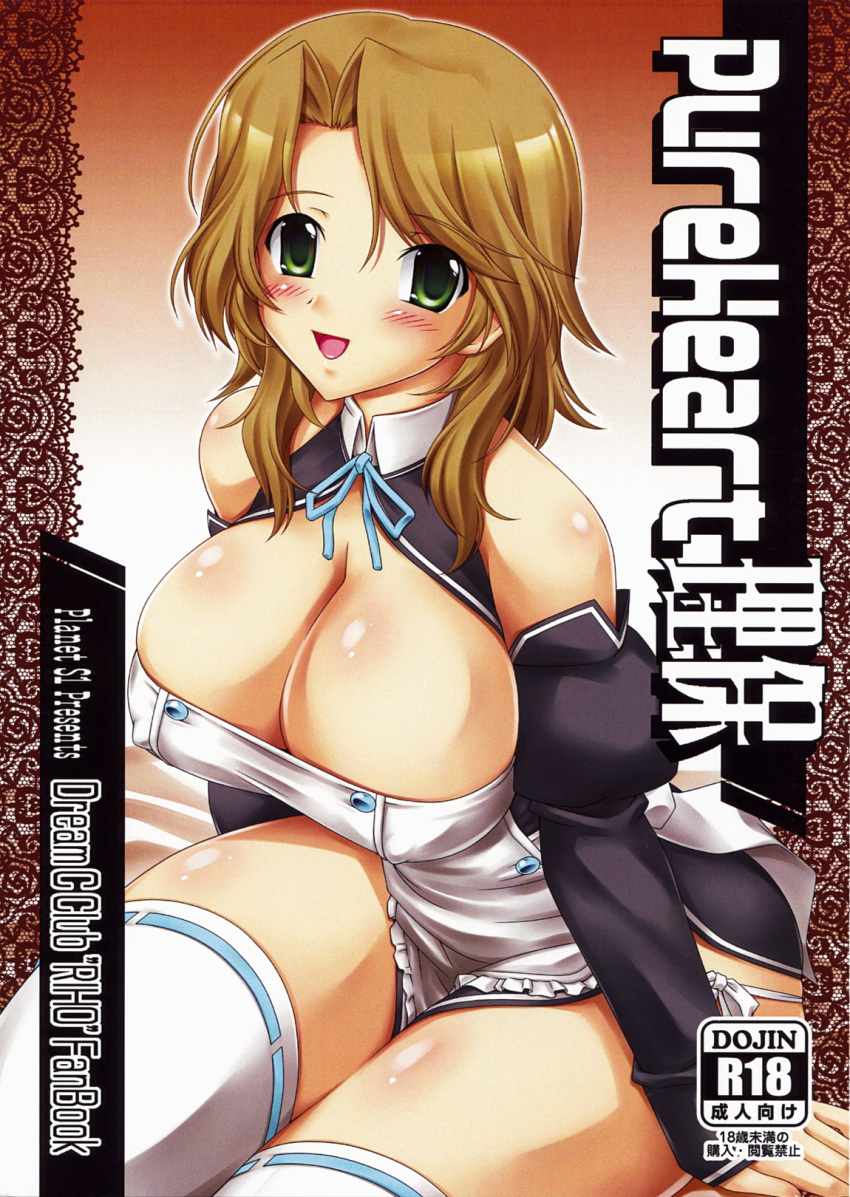 cleavage dream_c_club erect_nipples futaba_riho planet_s1 thighhighs