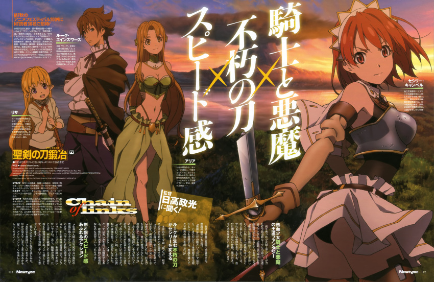 aria_(seiken_no_blacksmith) cecily_cambell lisa luke_ainsworth nakai_jun seiken_no_blacksmith