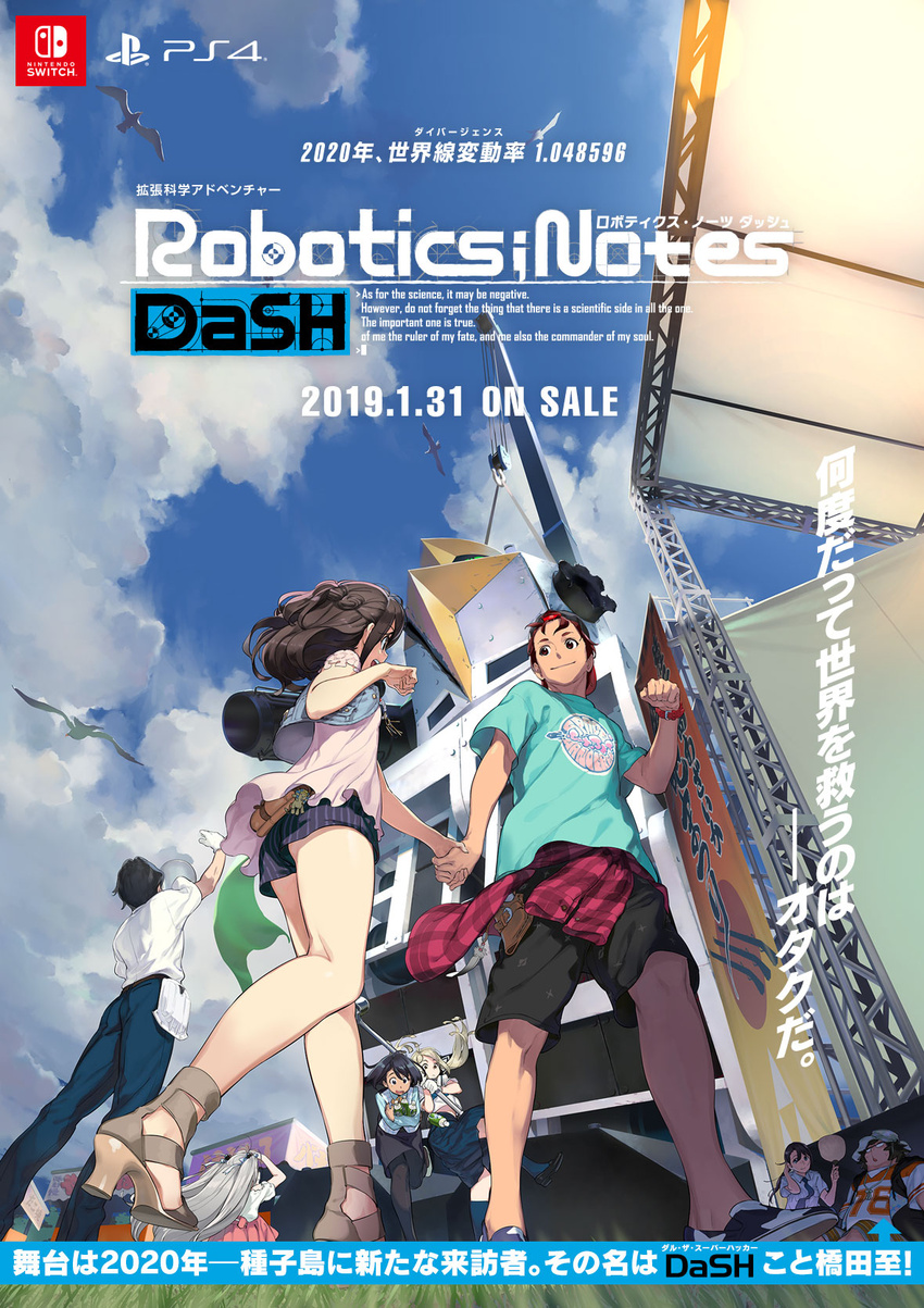 5pb. airi_(robotics;notes) ass daitoku_junna hashida_itaru heels hidaka_subaru koujiro_frau megane pantyhose robotics;notes seifuku senomiya_akiho tagme tennouji_nae yashio_kaito