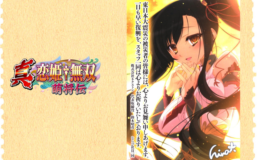 :d bare_shoulders black_hair blush breasts copyright_name detached_sleeves female fingernails hair_ribbon kan'u_(koihime_musou) katagiri_hinata koihime_musou large_breasts long_fingernails long_hair looking_at_viewer necktie official_art official_wallpaper open_mouth outdoors own_hands_clasped own_hands_together ribbon shin_koihime_musou side_ponytail sidelocks signature smile solo strap sunset tears translation_request upper_body very_long_hair yellow_eyes