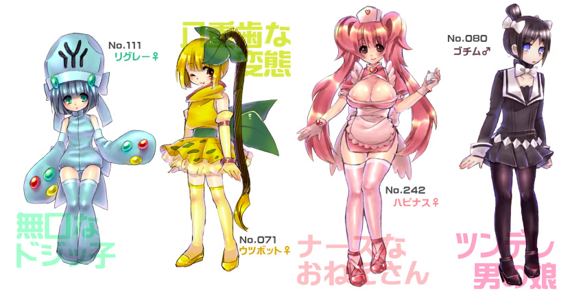 1boy 3girls blissey breasts elgyem full_body gijinka gothita highres moemon multiple_girls personification pokemon pokemon_(game) trap victreebel