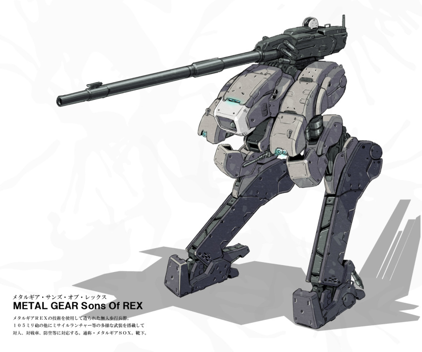 bad_id bad_pixiv_id cannon fukai_ryosuke gun machine_gun mecha metal_gear_(robot) metal_gear_(series) metal_gear_rex military military_vehicle no_humans non-humanoid_robot photoshop_(medium) reverse-jointed_legs robot science_fiction simple_background translation_request walker_(robot) weapon