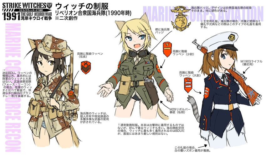 3girls adapted_uniform animal_ears bad_id bad_pixiv_id black_hair blonde_hair blue_eyes bolt_action boonie_hat breasts brown_eyes brown_hair camouflage camouflage_jacket cat_ears cat_girl cat_tail check_translation commentary_request cowboy_shot crotch_seam dakku_(ogitsune) desert_camouflage dress_uniform emblem freckles gloves goggles gun hat holster jacket large_breasts liberion load_bearing_equipment m1903_springfield military military_jacket military_uniform multiple_girls necktie original panties panties_under_pantyhose pantyhose partially_translated photoshop_(medium) ponytail pouch rifle s&w_m29 scope short_hair sniper_rifle strike_witches_1991 striped_clothes striped_panties tail translation_request underwear uniform weapon white_pantyhose world_witches_series