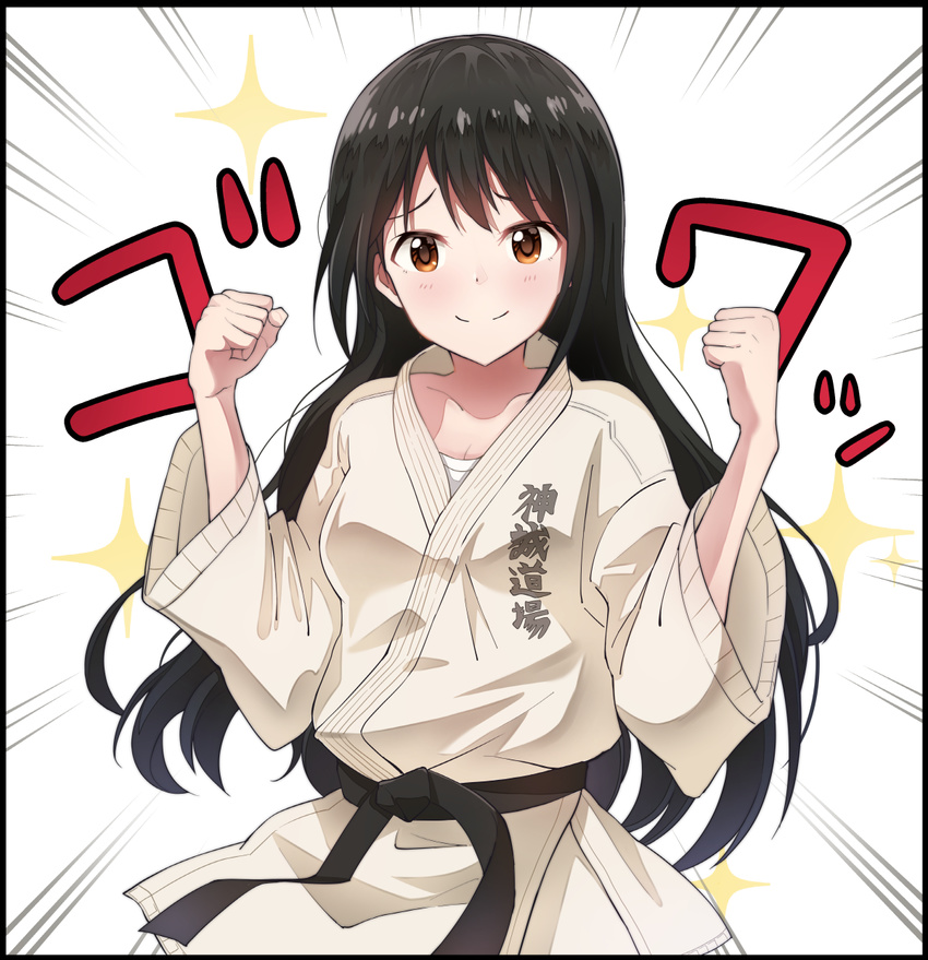 5553pp bad_id bad_pixiv_id black_hair blush brown_eyes commentary_request dougi female hair_down highres idolmaster idolmaster_cinderella_girls karate_gi long_hair looking_at_viewer nakano_yuka smile solo speed_lines