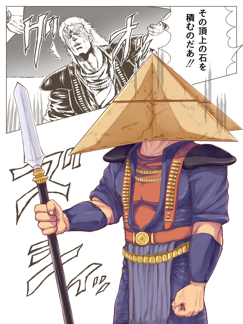 1boy armband belt blue_jacket clenched_hand commentary_request highres hokuto_no_ken holding holding_weapon jacket jewelry male_focus monochrome_background muscular nisejuuji parody polearm pyramid_(structure) pyramid_head red_shirt scar scar_across_eye scar_on_face seitei_jujiryou shirt shoulder_pads shu_(hokuto_no_ken) silent_hill_(series) silent_hill_2 spear suspenders weapon