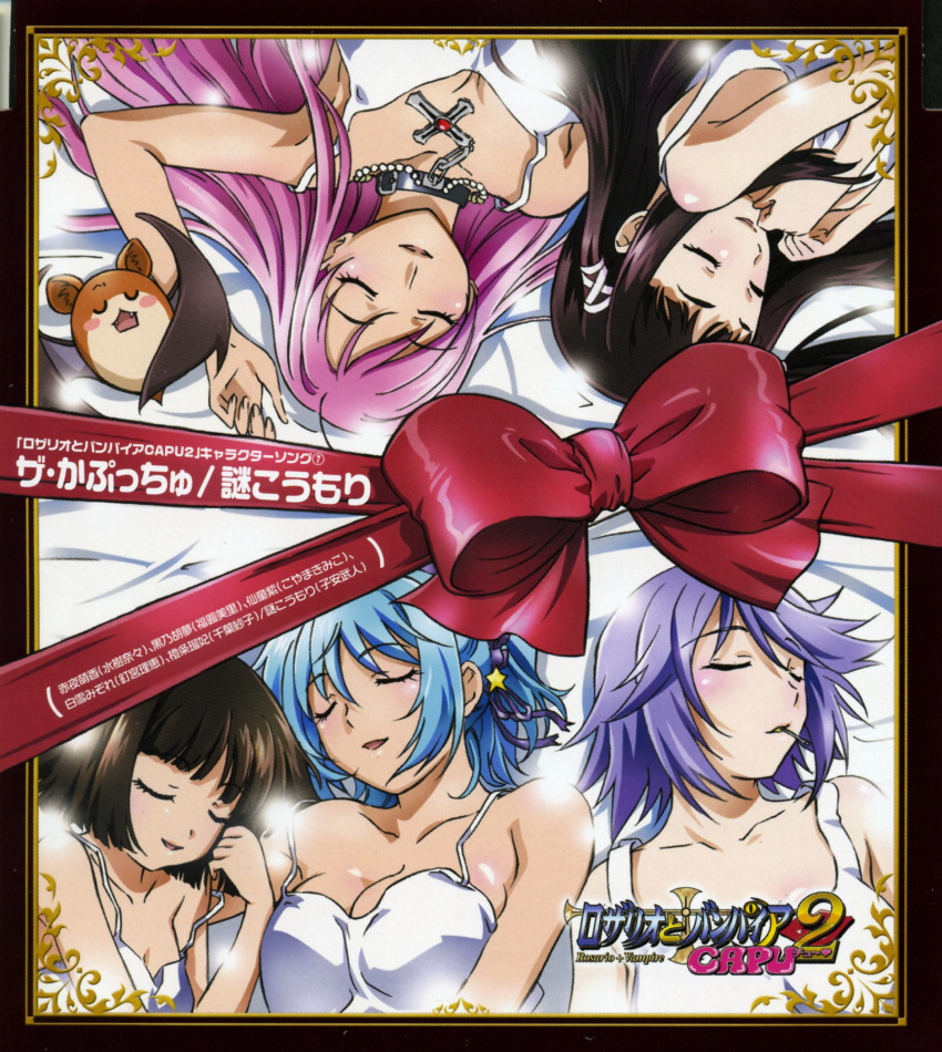 5girls akashiya_moka armpits artist_request bat_(animal) beads black_hair blue_hair blush blush_stickers bow breasts camisole chains circle_formation cleavage closed_eyes collar cross everyone fangs flat_chest hair_ribbon happy highres kurono_kurumu large_breasts long_hair mouth_hold multiple_girls nazo_koumori nightshirt no_bra pink_hair purple_hair ribbon rosario+vampire scan sendou_yukari shirayuki_mizore short_hair sleeping smile star_(symbol) strap_slip tank_top toujou_ruby