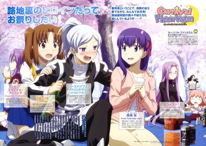 1boy 6+girls absurdres ahoge alcohol black_hair blue_skirt blush brown_eyes brown_hair carnival_phantasm cherry_blossoms company_connection comptiq crossover drinking drunk fate/stay_night fate_(series) glasses hanami highres hirose_tomohito long_hair magazine_scan matou_sakura medusa_(fate) medusa_(rider)_(fate) melty_blood michael_roa_valdamjong multiple_girls neco-arc_destiny neco_spirit official_art open_clothes open_mouth open_shirt petals ponytail purple_eyes purple_hair ribbon riesbyfe_stridberg scan school_uniform shirt sion_eltnam_atlasia skirt tsukihime two_side_up type-moon very_long_hair white_hair yumizuka_satsuki