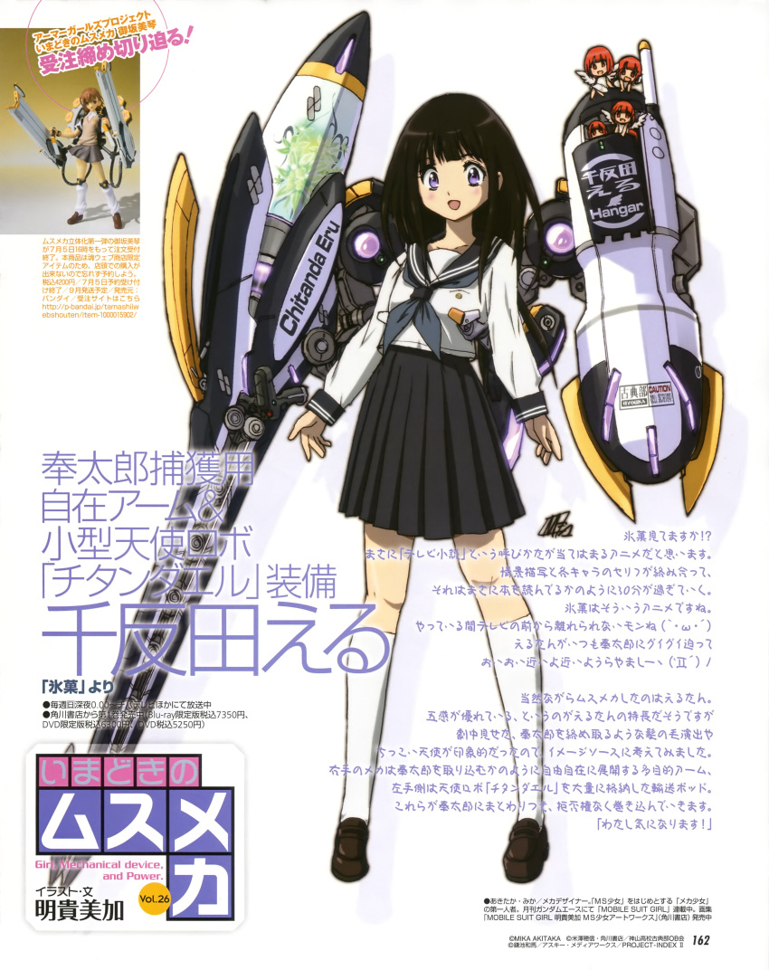 absurdres akitaka_mika black_hair brown_eyes brown_hair cannon chitanda_eru energy_cannon female flower glowing gun highres hyouka kamiyama_high_school_uniform_(hyouka) long_hair loose_socks mecha_musume misaka_mikoto pleated_skirt purple_eyes railgun school_uniform science_fiction serafuku short_hair skirt socks summer_uniform sweater_vest toaru_majutsu_no_index tokiwadai_school_uniform translation_request weapon wings