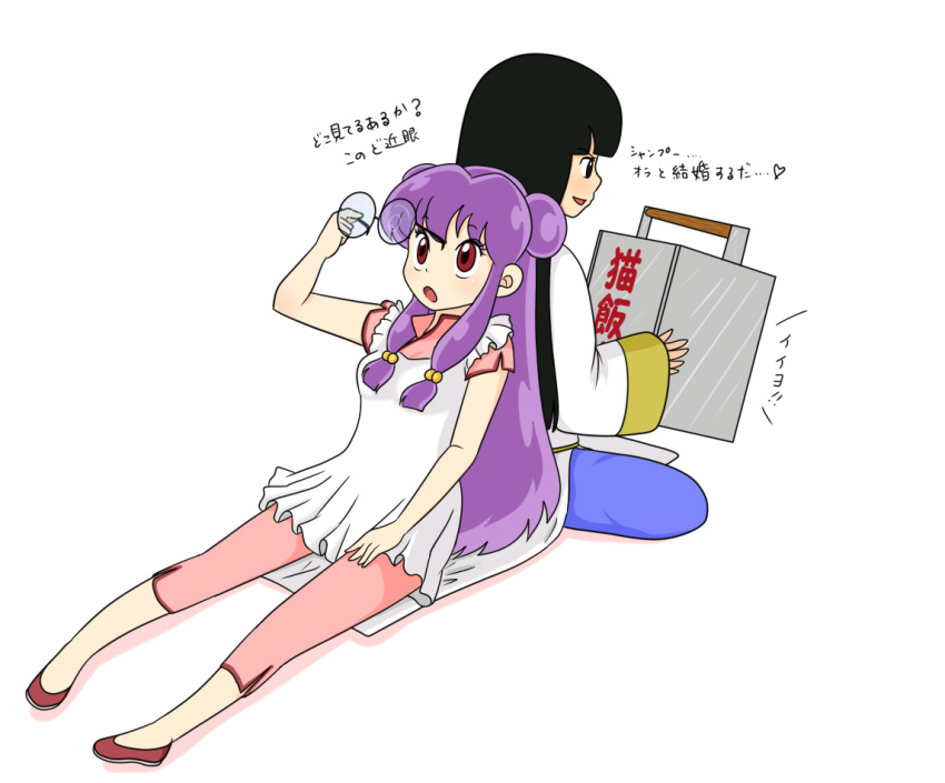 1boy black_hair capri_pants commentary_request female food_delivery_box glasses long_hair lum10 mousse_(ranma_1/2) okamochi_(container) pants pink_pants purple_hair ranma_1/2 shampoo_(ranma_1/2) translated