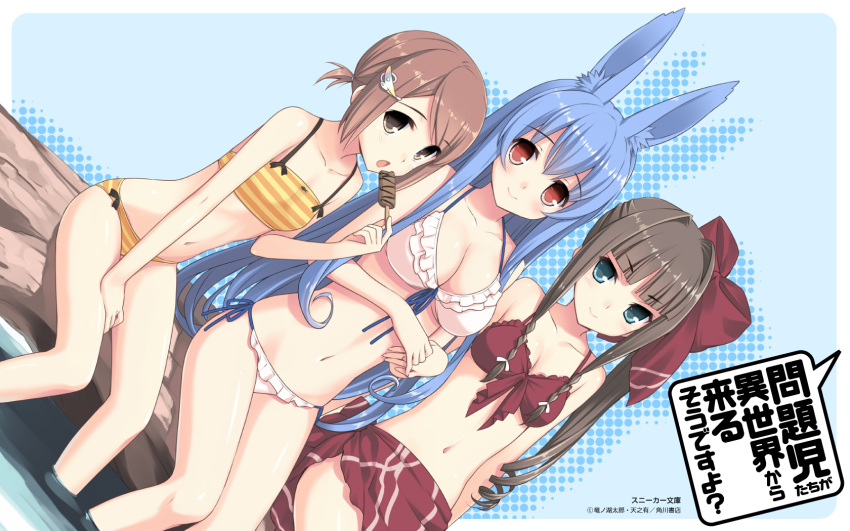 3girls amano_yuu animal_ears aqua_eyes bare_shoulders bikini blue_hair breasts brown_eyes brown_hair cleavage collarbone dutch_angle food frilled_bikini frills front-tie_top hair_ornament hairclip halftone halftone_background highres kasukabe_you kudou_asuka kurousagi_(mondaiji) large_breasts long_hair looking_at_viewer medium_breasts mondaiji-tachi_ga_isekai_kara_kuru_sou_desu_yo? multiple_girls navel open_mouth partially_submerged popsicle rabbit_ears red_bikini red_eyes red_sarong sarong shiny_skin short_hair side-tie_bikini_bottom side_ponytail sitting small_breasts smile soaking_feet string_bikini striped_bikini striped_clothes striped_sarong swimsuit water white_bikini