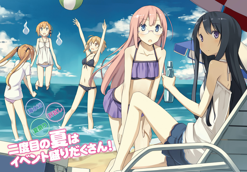 5girls aika_maki armpits arms_up balloon bare_shoulders barefoot beach bikini bikini_skirt black_bikini black_hair blue_eyes bottle breasts brown_hair clariossa_daora_forthorthe cloud cloudy_sky collarbone day flat_chest floating frilled_bikini frills glasses hair_ornament hair_scrunchie hands_on_lap higashihongan_sanae highres holding holding_bottle kurano_kiriha leaning_forward long_hair medium_breasts multiple_girls navel nijino_yurika novel_illustration ocean official_art outdoors panties photoshop_(medium) pink_hair pleated_skirt poco_(asahi_age) purple_bikini purple_eyes rokujouma_no_shinryakusha!? scrunchie shirt short_hair shorts sitting skirt sky swimsuit twintails underwear water_bottle white_panties white_shirt