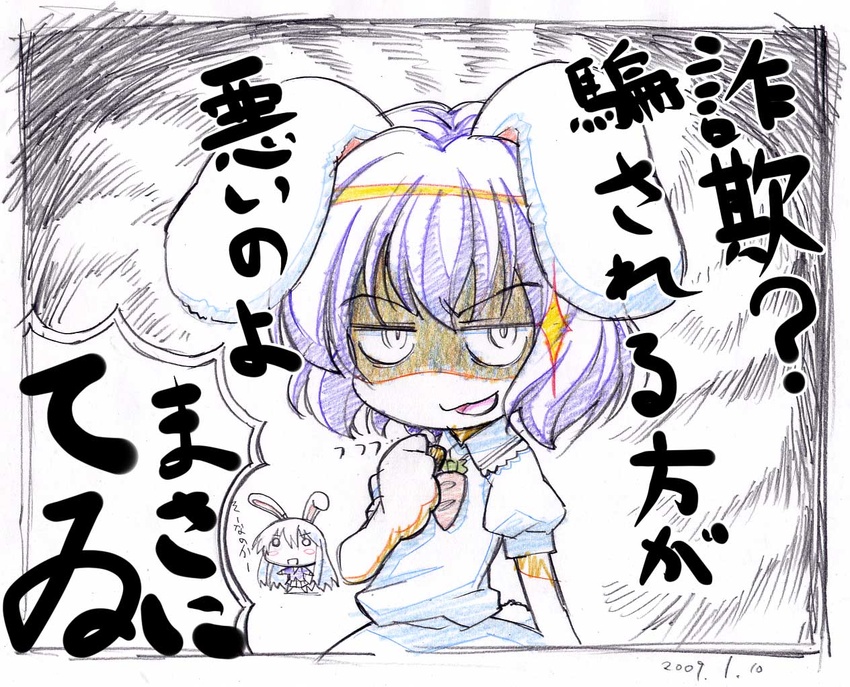 2girls animal_ears bad_id bad_pixiv_id commentary_request inaba_tewi is_that_so long_hair masa_ni multiple_girls rabbit_ears reisen_udongein_inaba sakino_shingetsu short_hair touhou traditional_media translated