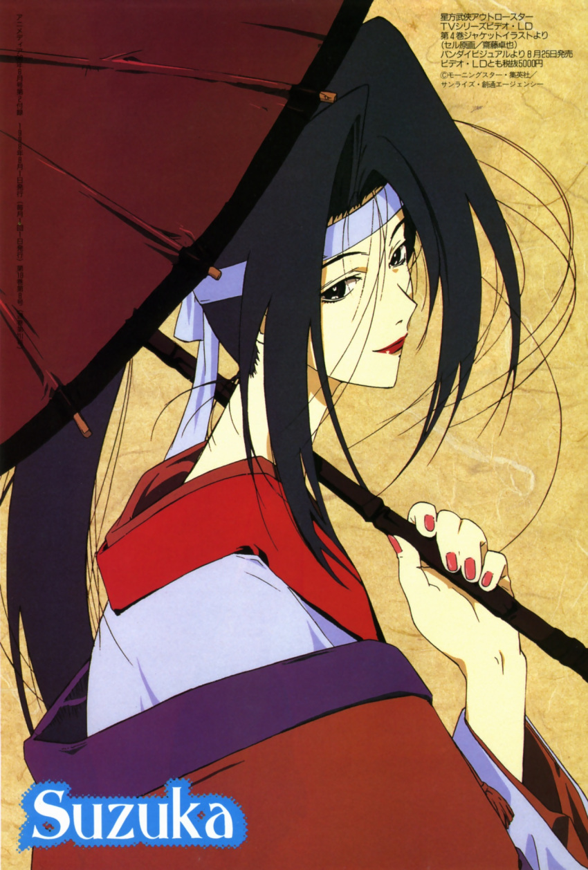 1990s_(style) artbook black_eyes black_hair character_name female headband highres japanese_clothes lipstick long_hair makeup nail_polish oil-paper_umbrella outlaw_star pink_nails retro_artstyle saitou_takuya scan smile solo twilight_suzuka umbrella