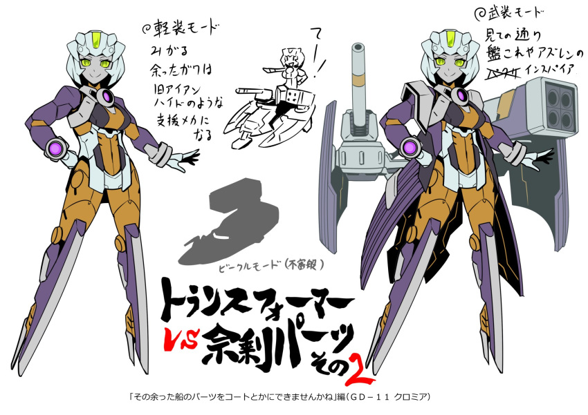 adapted_costume boat breasts coat decepticon female green_eyes gun highres kamizono_(spookyhouse) mecha_musume purple_coat reference_sheet rocket_launcher short_hair smile smug thunderblast transformers transformers_cybertron transformers_unicron_trilogy turret watercraft weapon white_hair