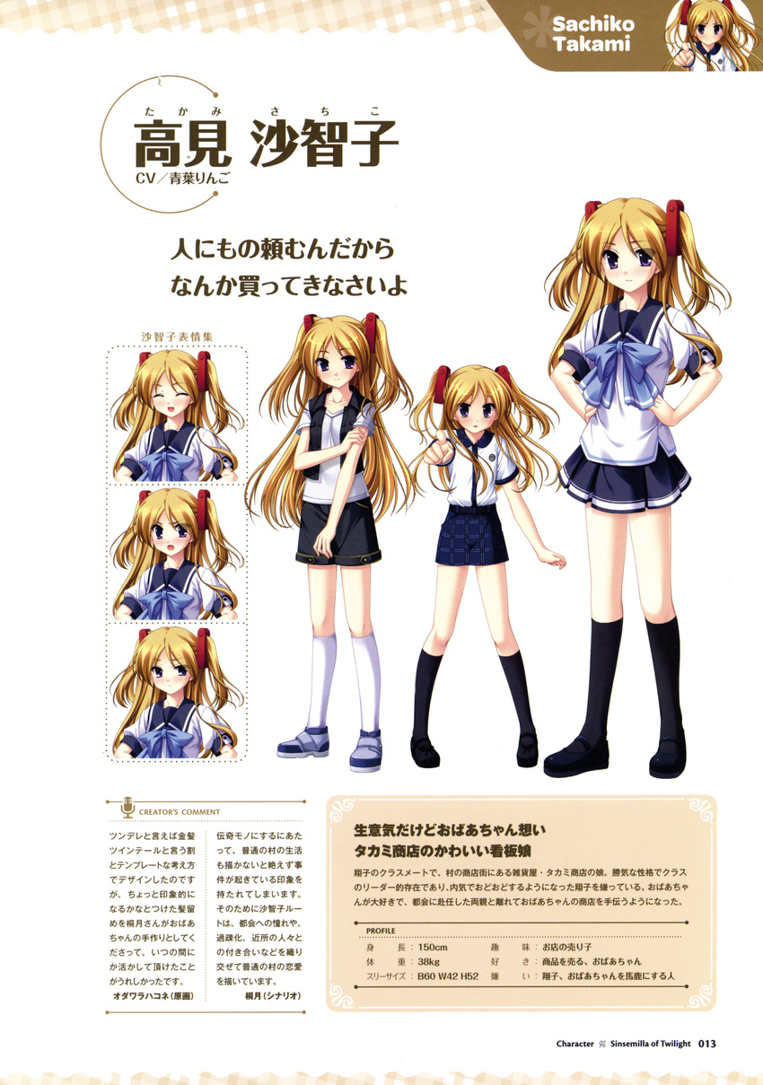 applique odawara_hakone profile_page school_uniform screening takami_sachiko tasogare_no_sinsemilla