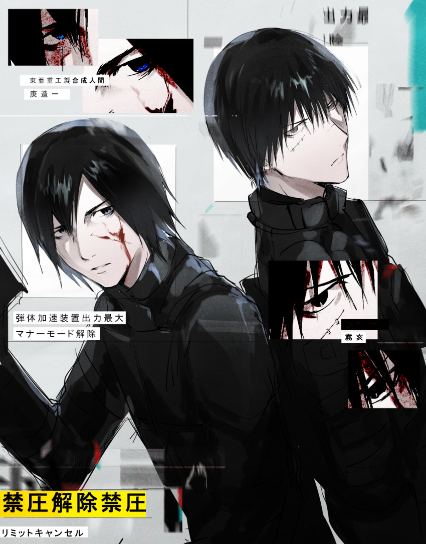 2boys back-to-back biomega black_hair blame! blood blood_on_face blue_eyes bodysuit commentary_request creator_connection expressionless from_side grey_eyes hair_between_eyes highres kanoe_zouichi killy male_focus medium_hair multiple_boys scar short_hair translation_request upper_body yoshino_(cripri4)