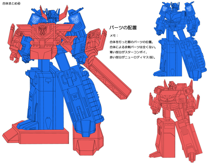 1980s_(style) autobot commentary_request full_body headgear holding insignia machine machinery male_focus mecha motor_vehicle new_rodimus no_humans optimus_prime retro_artstyle robot rodimus sanarii science_fiction shoulder_cannon simple_background standing star_convoy super_robot transformers transformers:_return_of_convoy truck weapon white_background