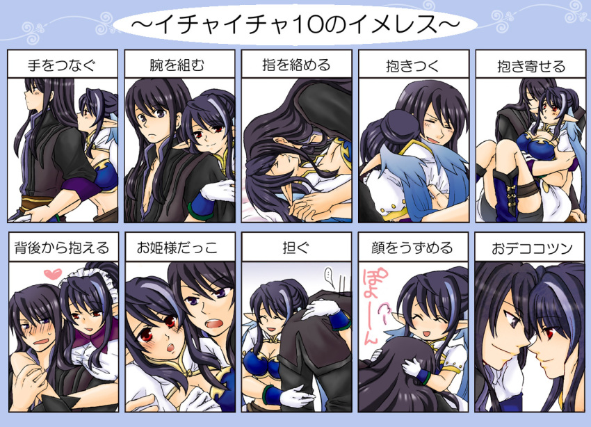 1boy arm_hug asaki_yukia black_eyes black_hair blue_hair blush bow breast_smother carrying carrying_over_shoulder chart commentary_request couple face-to-face face_to_breasts female hairbow heart holding holding_hands hug hug_from_behind judith_(glamorous_maid)_(tales) judith_(tales) long_hair multiple_persona official_alternate_costume pointy_ears princess_carry smile straight tales_of_(series) tales_of_vesperia translated yuri_lowell