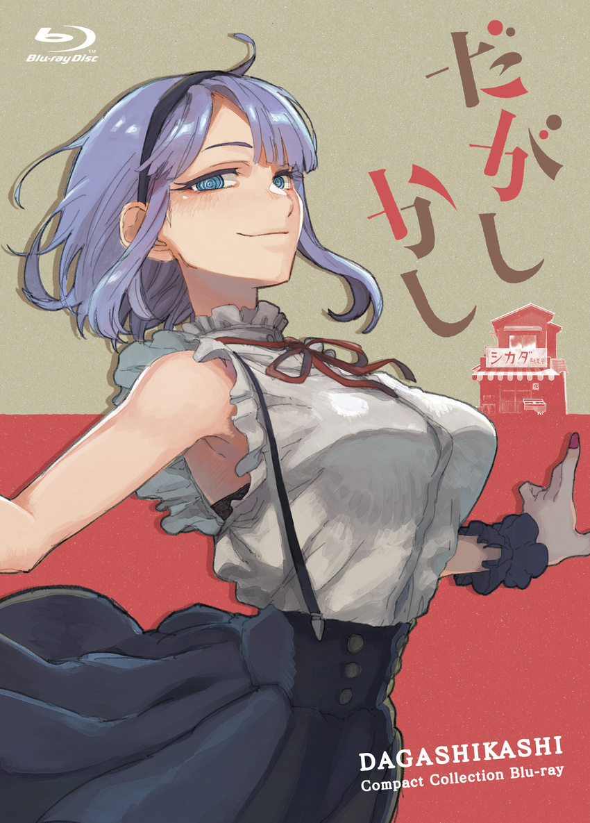 absurdres armpits black_hairband blu-ray_cover blu-ray_logo breasts copyright_name cover cowboy_shot dagashi_kashi female from_side hairband high-waist_skirt highres kotoyama large_breasts looking_at_viewer nail_polish official_art photoshop_(medium) purple_hair red_ribbon ribbon shidare_hotaru sideways_glance skirt smile solo suspenders two-tone_background