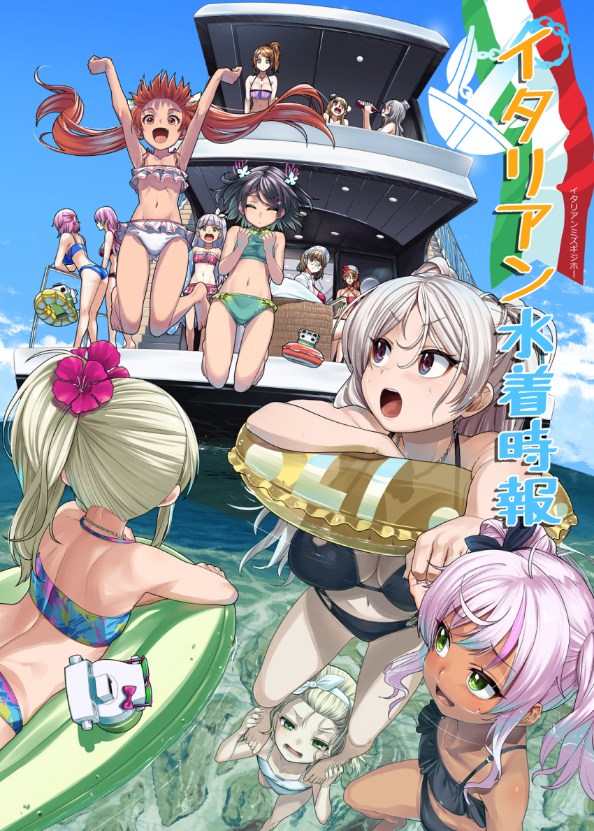 6+girls alcohol alternate_costume aquila_(kancolle) ass barefoot bikini black_bikini black_hair black_ribbon blonde_hair blue_bikini blunt_bangs boat bottle breasts brown_eyes brown_hair cleavage closed_eyes cloud comandante_cappellini_(kancolle) comiket_104 commentary_request conte_di_cavour_(kancolle) conte_di_cavour_(swimsuit_mode)_(kancolle) day drinking flower giuseppe_garibaldi_(kancolle) grecale_(kancolle) grecale_(swimsuit_mode)_(kancolle) green_eyes grey_hair hair_flower hair_ornament hair_ribbon hairband headdress hibiscus highres holding holding_bottle huge_breasts i-504_(kancolle) ifuji_shinsen inflatable_raft innertube jewelry jumping kantai_collection large_breasts libeccio_(kancolle) libeccio_(swimsuit_mode)_(kancolle) littorio_(kancolle) littorio_(swimsuit_mode)_(kancolle) long_hair luigi_di_savoia_duca_degli_abruzzi_(kancolle) luigi_torelli_(kancolle) lying maestrale_(kancolle) maestrale_kai_(swimsuit_mode)_(kancolle) medium_breasts multicolored_hair multiple_girls necklace ocean oerba_yun_fang official_alternate_costume on_stomach one-piece_swimsuit open_mouth outdoors partially_submerged partially_underwater_shot pince-nez pink_bikini pink_flower pink_hair pola_(kancolle) ponytail red_bikini red_flower ribbon roma_(kancolle) scirocco_(kancolle) short_hair side_ponytail sky small_breasts strapless strapless_bikini streaked_hair swim_ring swimsuit tan twintails twitter_username very_long_hair wading water watercraft wet white_bikini white_hairband white_one-piece_swimsuit zara_(kancolle)