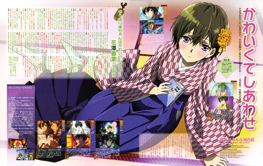 bokura_wa_minna_kawaisou fukagawa_kazumi japanese_clothes kawai_ritsu tagme