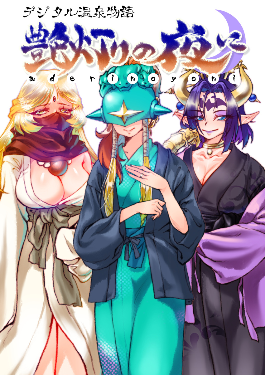 3girls absurdres alternate_costume barefoot black_kimono blonde_hair blue_eyes breasts cleavage commentary_request covered_eyes demon_girl digimon digimon_(creature) eyeshadow facial_mark forehead_jewel forehead_mark full_body gerusyu green_eyes green_helmet green_kimono helmet helmet_over_eyes high_ponytail highres japanese_clothes kimono large_breasts lilithmon long_hair makeup mask medium_hair mouth_mask multiple_girls ofanimon pointy_ears purple_eyeshadow purple_hair sandals sanzomon single_bare_shoulder single_off_shoulder smile translation_request very_long_hair white_kimono