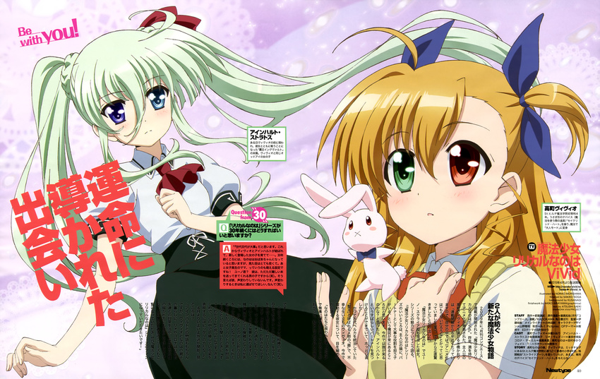 2girls absurdres ahoge blonde_hair blue_eyes blush blush_stickers bow bowtie einhard_stratos frown green_eyes green_hair hair_ribbon heterochromia highres long_hair lyrical_nanoha mahou_shoujo_lyrical_nanoha_vivid morishima_noriko multiple_girls newtype official_art open_mouth puffy_sleeves purple_eyes red_eyes ribbon sacred_heart scan school_uniform short_sleeves skirt st._hilde_academy_of_magic_uniform stuffed_animal stuffed_rabbit stuffed_toy sweater_vest twintails two_side_up vivio