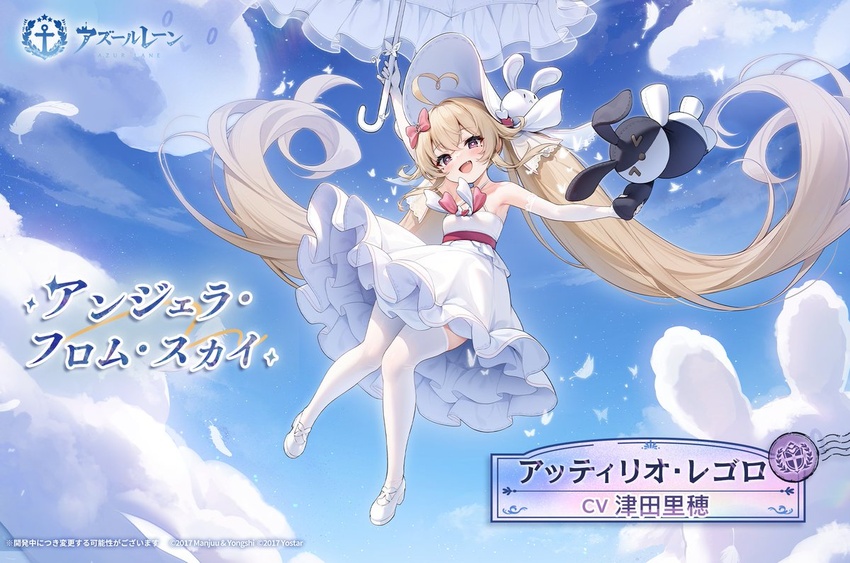 ahoge arm_up armpits attilio_regolo_(angel_from_above)_(azur_lane) attilio_regolo_(azur_lane) azur_lane blue_sky bow brown_hair character_name copyright_name copyright_notice criss-cross_halter dress elbow_gloves falling female frilled_dress frills full_body gloves hairbow halterneck hat heart heart-shaped_pupils heart_ahoge holding holding_stuffed_toy holding_umbrella k.t.cube long_hair looking_at_viewer oerba_yun_fang official_art open_mouth purple_eyes red_bow sardegna_empire_(emblem) second-party_source shoes sky smile solo stuffed_toy symbol-shaped_pupils thighhighs twintails umbrella very_long_hair white_dress white_footwear white_gloves white_hat white_thighhighs white_umbrella