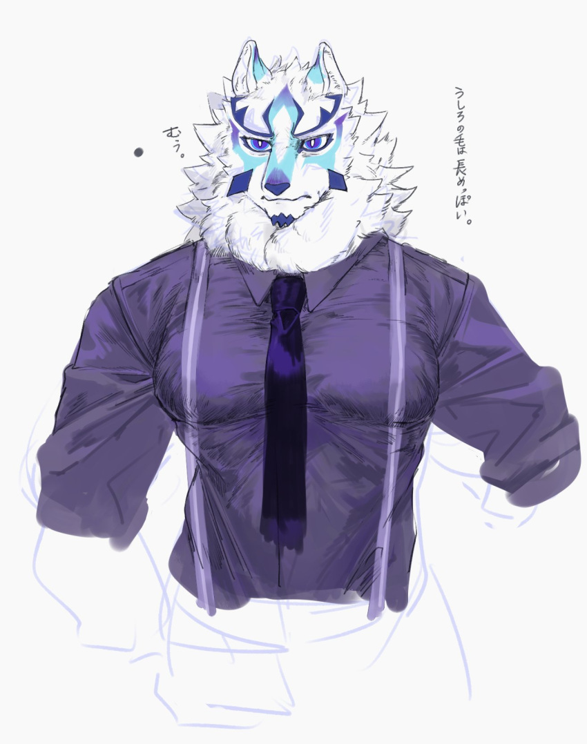 anthro blue_body blue_fur canid canine clothing fur hi_res japanese_text kzy_r9877 lifewonders live_a_hero male mammal mane muscular muscular_male necktie pecs purple_body purple_fur sadayoshi shirt solo suspenders text topwear white_body white_fur