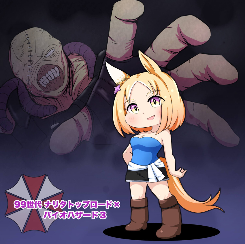 absurdres animal_ears aonoji bare_shoulders black_shorts blonde_hair boots breasts brown_footwear chibi cleavage clothes_around_waist copyright_name cosplay crossover ear_covers female highres horse_ears horse_girl horse_tail jill_valentine jill_valentine_(cosplay) large_breasts narita_top_road_(umamusume) nemesis_(resident_evil) purple_eyes resident_evil resident_evil_3:_nemesis short_hair shorts single_ear_cover strapless sweater sweater_around_waist tail tube_top umamusume umbrella_corporation_(logo) zombie