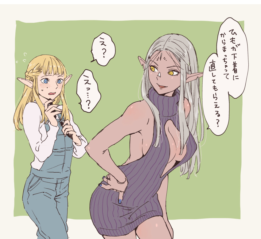 2girls backless_outfit blonde_hair blue_overalls blush braid breasts cithis dark-skinned_female dark_elf dark_skin dress dungeon_meshi elf facial_mark forehead_mark grey_hair grey_sweater half_up_braid highres jack_(haist) long_hair long_sleeves medium_hair meme_attire multiple_girls nail_polish notched_ear overalls pattadol pointy_ears ribbed_sweater shirt sleeveless sleeveless_turtleneck smile sweater sweater_dress turtleneck turtleneck_sweater virgin_killer_sweater white_shirt yellow_eyes