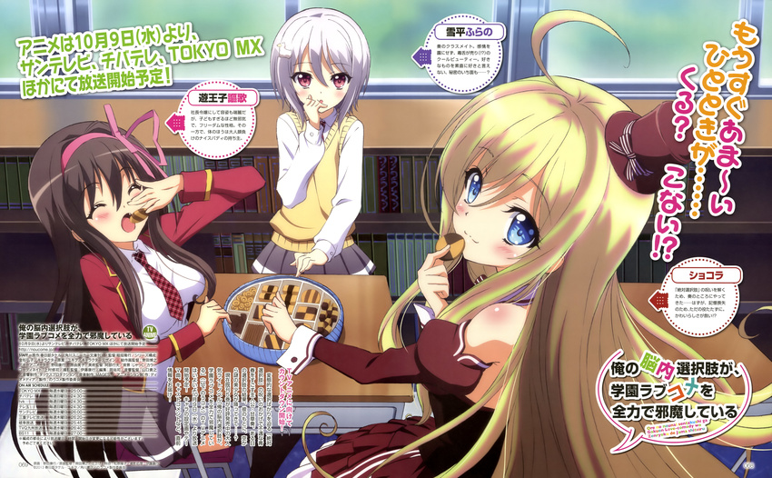 3girls absurdres ahoge alpaca_hair_ornament bare_shoulders black_legwear blonde_hair blue_eyes blush brown_hair checkerboard_cookie chocolat_(noucome) comptiq cookie food frilled_skirt frills hair_ornament hat highres long_hair looking_at_viewer magazine_scan mini_hat multiple_girls noda_yasuyuki oerba_yun_fang official_art ore_no_nounai_sentakushi_ga_gakuen_love-comedy_wo_zenryoku_de_jama_shiteiru pleated_skirt puffy_sleeves red_eyes ribbon scan school_uniform serafuku sheep_hair_ornament short_hair skirt thighhighs vest white_hair yukihira_furano yuuouji_ouka zettai_ryouiki