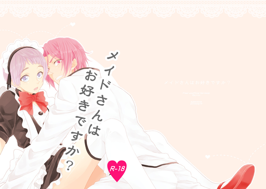 2boys alternate_costume bad_id bad_pixiv_id blue_eyes blush bow bowl_cut crossdressing enmaided free! grey_hair komorikorimo maid maid_headdress male_focus matsuoka_rin mole multiple_boys nitori_aiichirou open_mouth red_eyes red_hair thighhighs white_legwear yaoi