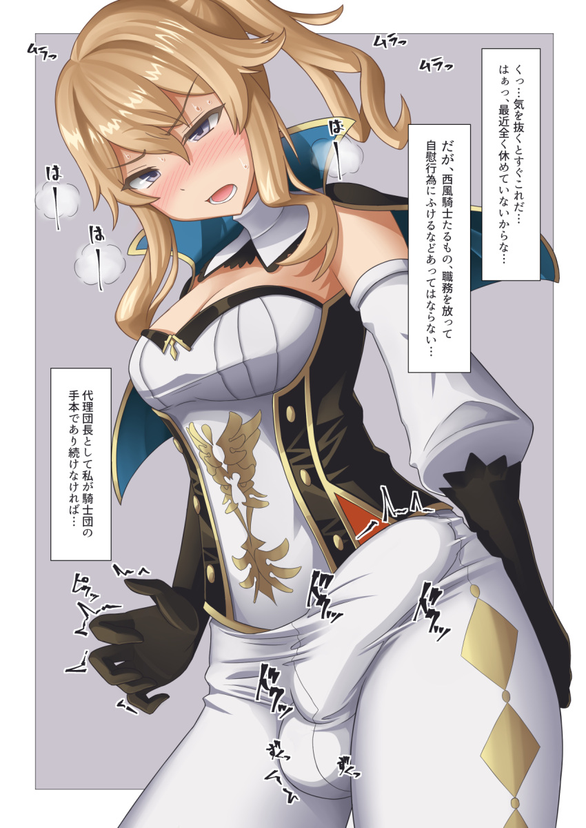 bare_shoulders blonde_hair blue_eyes blush bow breasts breath bulge capelet cleavage covered_penis detached_sleeves erection erection_under_clothes female futa_yami futanari genshin_impact gloves hair_between_eyes hairbow heavy_breathing highres jean_(genshin_impact) large_penis long_hair lower_teeth_only masturbation_day medium_breasts open_mouth pants penis ponytail sidelocks solo sweat teeth translated twitching white_pants