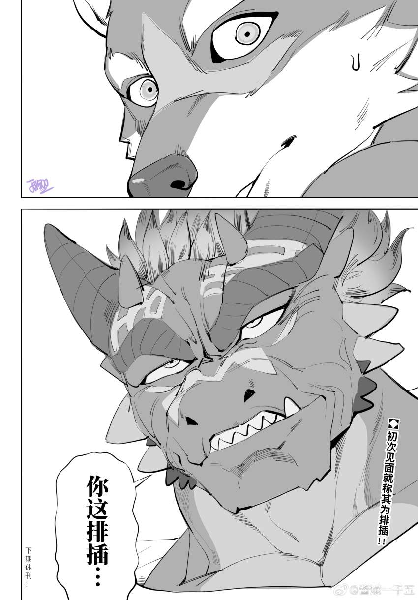 1500jiangbao absurd_res anthro baki_the_grappler canid canine chinese_text countershade_face countershade_fur countershading dragon duo eyebrows fur hi_res horn male mammal monochrome mythological_creature mythological_scalie mythology scalie speech_bubble text yujiro_hanma