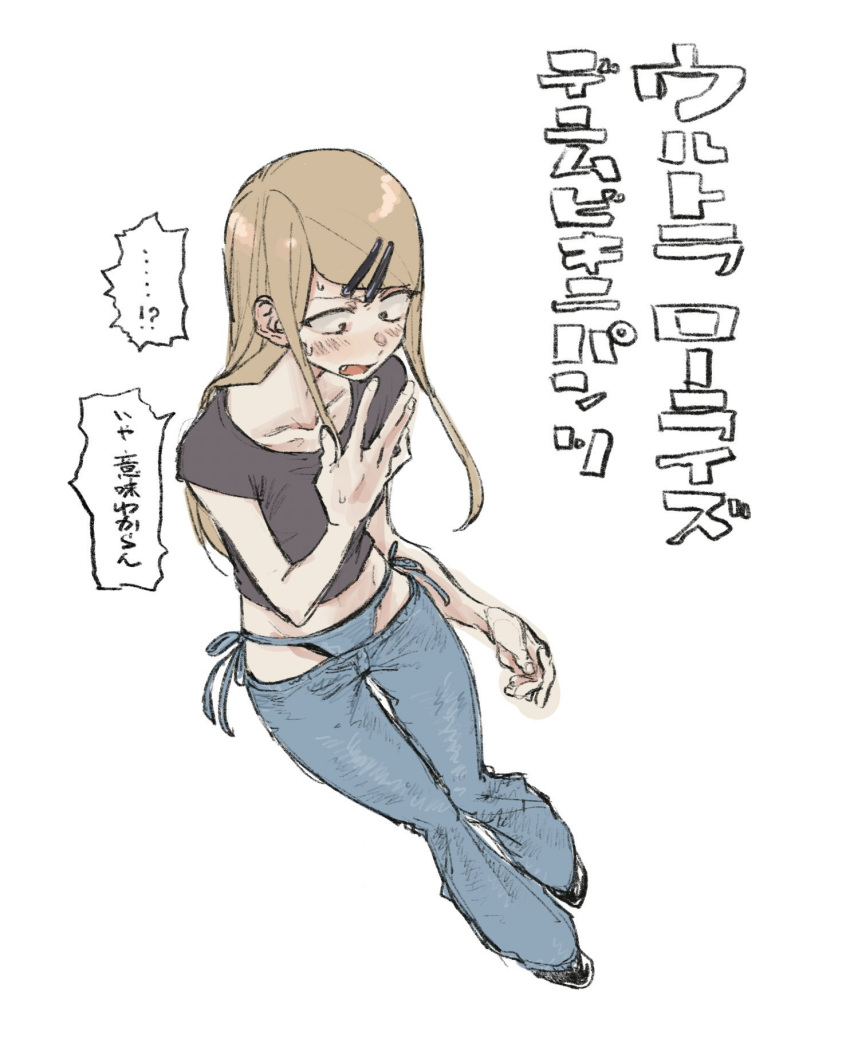 bikini_jeans black_shirt blonde_hair blush brown_eyes casual commentary constricted_pupils dagashi_kashi denim endou_saya female from_above full_body groin hair_ornament hairclip highres jeans kotoyama long_hair looking_at_hand lowleg lowleg_pants meme_attire midriff oerba_yun_fang pants shirt sidelocks solo sweatdrop t-shirt translated