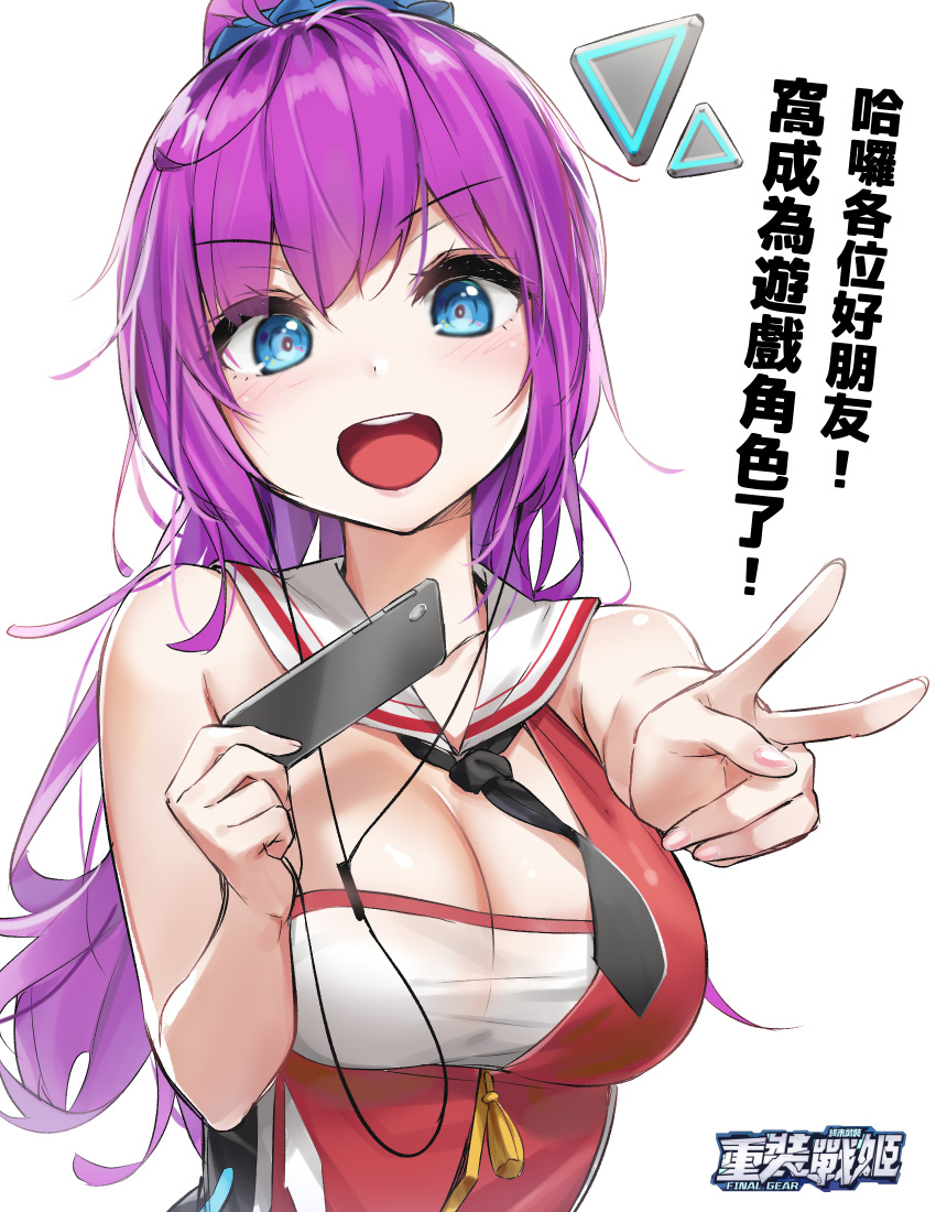 :d bare_shoulders black_necktie blue_eyes blue_scrunchie blush breasts cellphone cleavage commentary_request detached_collar earphones female final_gear highres huai_diao_me large_breasts long_hair looking_at_viewer necktie open_mouth original phone ponytail purple_hair revealing_clothes sailor_collar scrunchie see-through smartphone smile solo strapless tube_top upper_body v wet.elephant white_sailor_collar